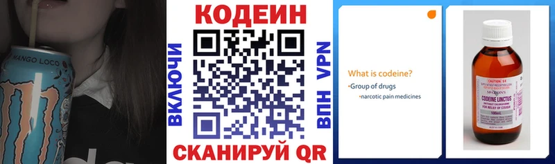 Кодеиновый сироп Lean напиток Lean (лин)  ОМГ ОМГ ТОР  Усть-Лабинск 