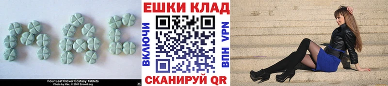 Экстази таблы наркота Усть-Лабинск